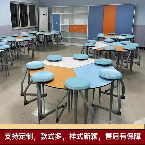 六边形组合桌梯形创客心理教室实训拼接桌子异形彩色阅览三角桌椅