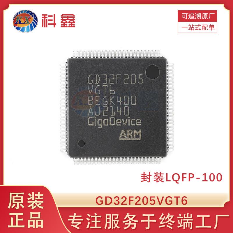 GD32F205VGT6封装LQFP100120MHz256KB微控制器芯片MCU单片机
