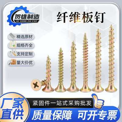 25kg实惠袋装纤维板钉高强度自攻螺丝彩锌十字沉头防锈家具自攻钉