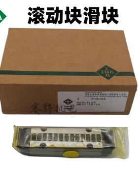 德国INA滑块RUS38134滚动块RUS38134-GR3/-10-15直线滚柱轴承