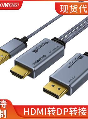 HDMI转DP线4K60Hz视频转换器电脑连接显示器displayport口CS5801