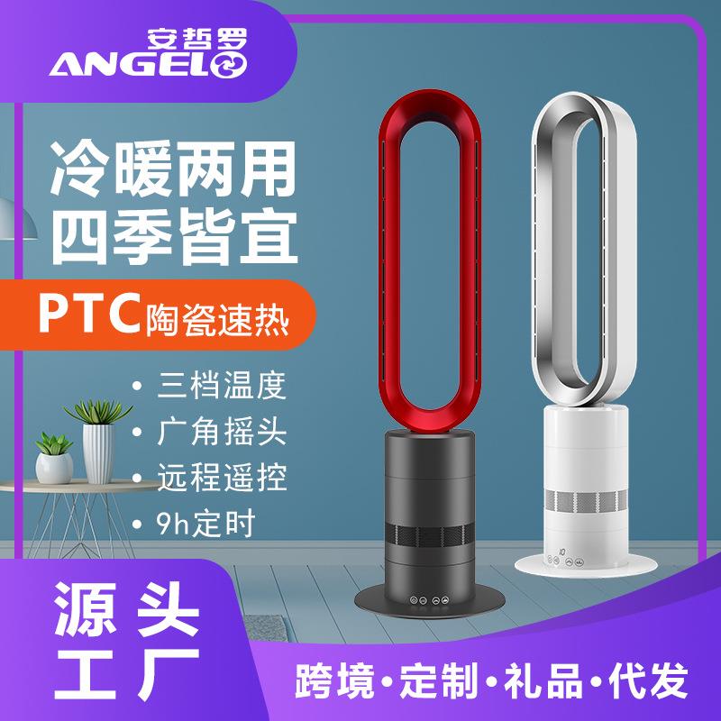 无叶风扇TP18冷暖两用PTC陶瓷电暖气炉塔扇安哲罗取暖器暖风机