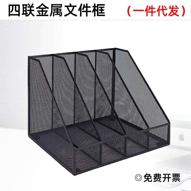 四联金属文件框办公桌面A4文件文具收纳筐铁艺文件架黑银色加厚款图片