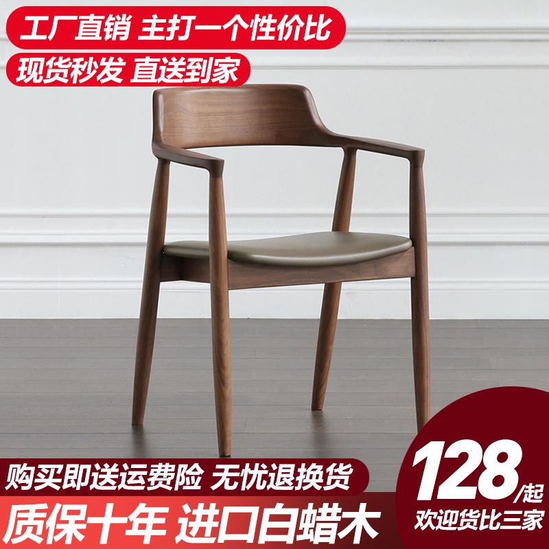 北欧实木广岛椅白蜡木客餐厅桌椅咖啡饭店简约靠背椅会议室洽谈椅