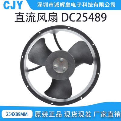 厂家生产DC25489直流风扇5V/12V/24V滚珠轴承/保质5年/大风量/3C