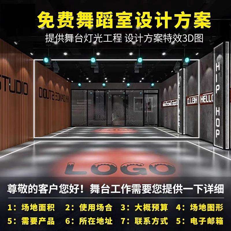 舞蹈室舞台灯光设备全套方案LED全彩帕灯54颗3w三基色面光灯