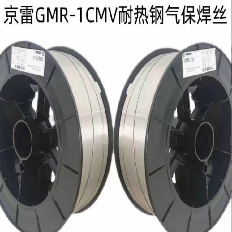 昆山京雷GMR-1CMV耐热钢气保焊丝ER55S-B2-MnV耐热钢焊丝