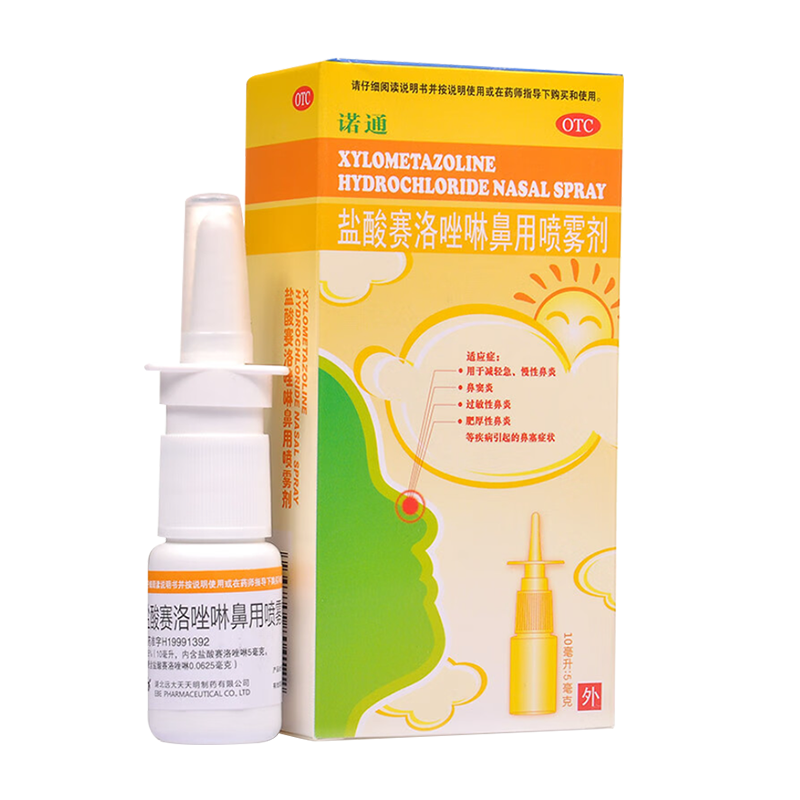 诺通 盐酸赛洛唑啉鼻用喷雾剂 5mg*10ml*1瓶/盒急慢性鼻炎过敏性