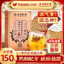 北京同仁堂炒熟红豆薏米水茯苓茶三伏天祛排湿气除湿寒气毒养生茶