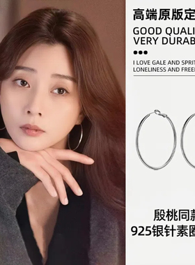 明星同款纯银针素圈耳环2025年新款爆款气质耳圈女圈圈大圆环耳环