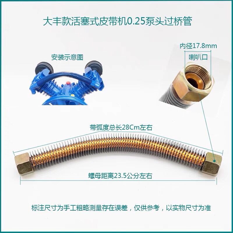 热销空压机机头链接管高压软管气泵头过桥管压缩机变径连接铜铝管