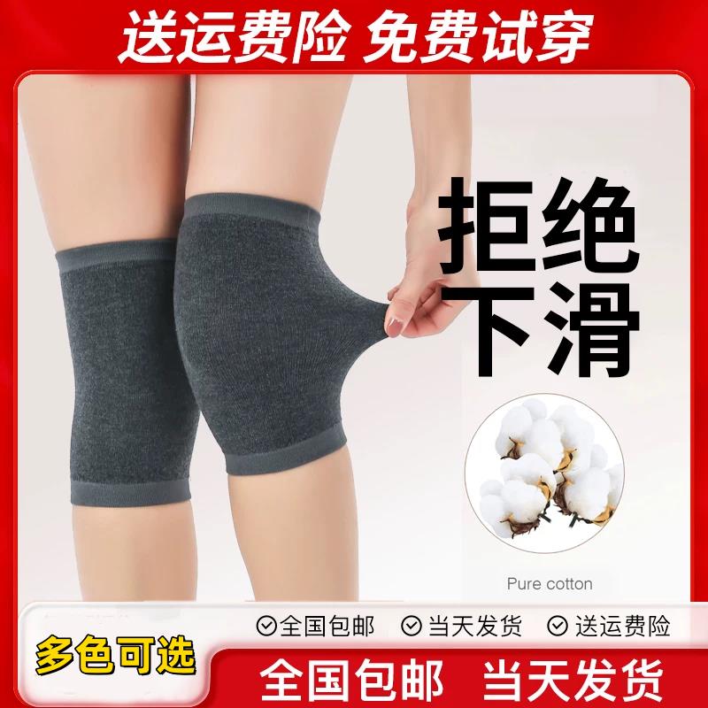 热销短款小护膝保暖男女士关节运动透气防滑老寒腿四季护膝盖套空