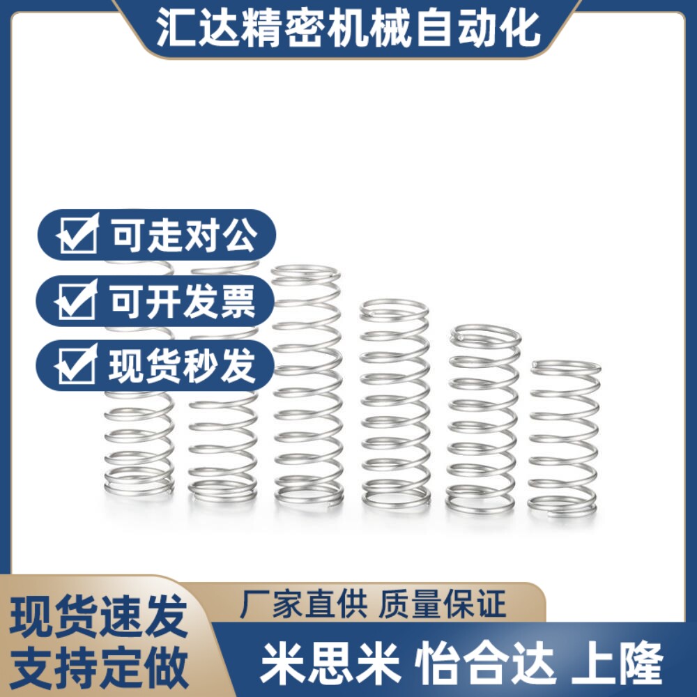 热销替代外径基准不锈钢圆线弹簧UR6/8-5/10/15/20/25/30/35/40/4