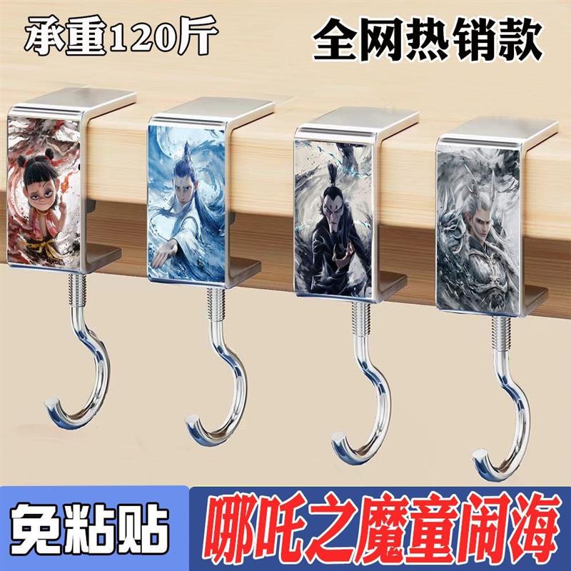 热销哪吒贴纸挂钩学生课桌免打孔可移动承重强桌面卡通办公室书包