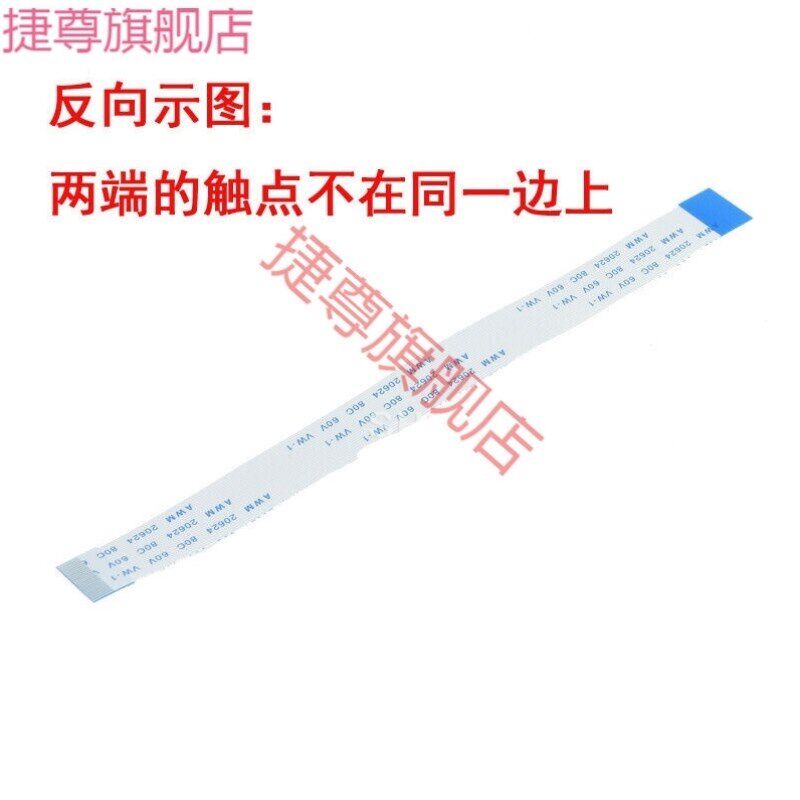 热销0.5MM间距FFC/fpc软排线扁平连接线10/20/24/30/40/60P150mm5