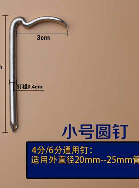 热销4分6分1寸固定非水泥钢钉水管钩钉线管卡ppr镀锌管码钉U型铁