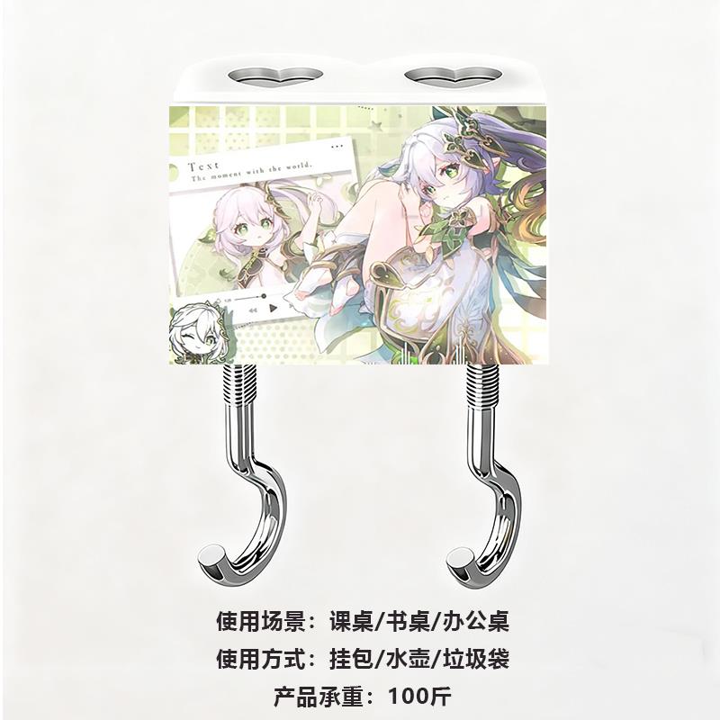 热销芙宁娜八重神子书包挂钩学生桌边双钩课室神器免打孔学校办公