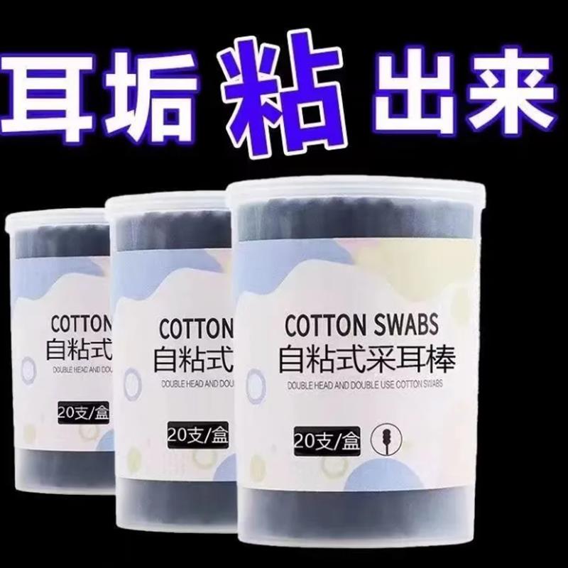 热销黑色自粘挖耳勺一次性挖耳勺粘耳棒吸附式挖耳棒耳勺棒成人采