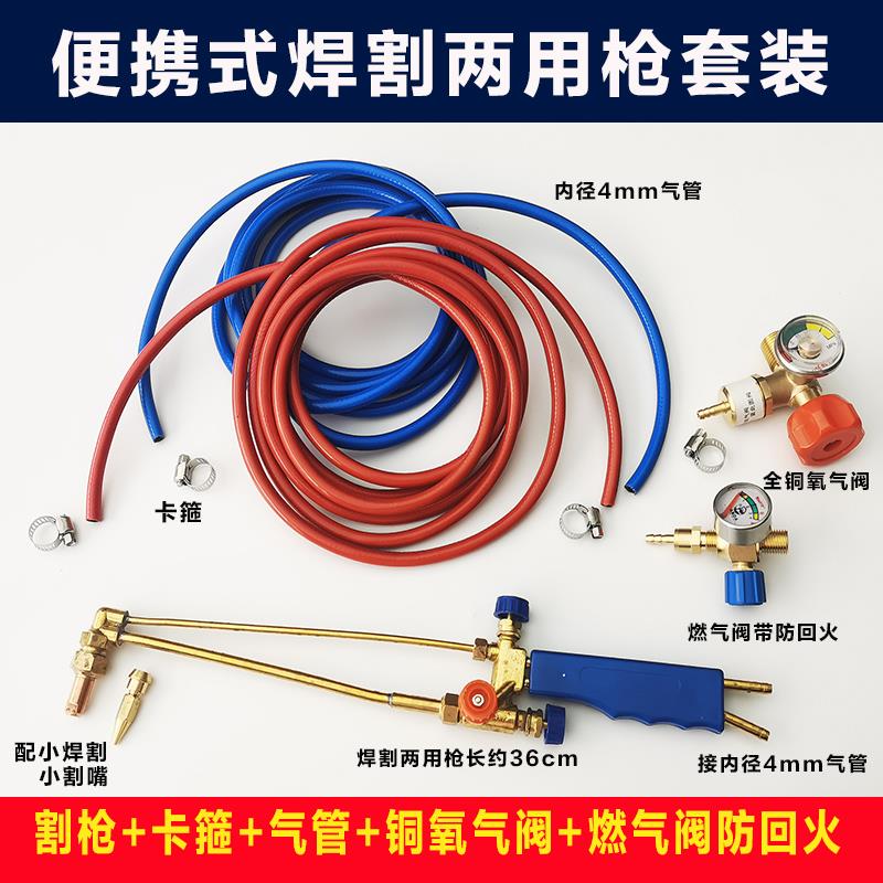 热销气割工具套装小型便携4mm氧气管 焊割整套割炬2升氧气煤气切