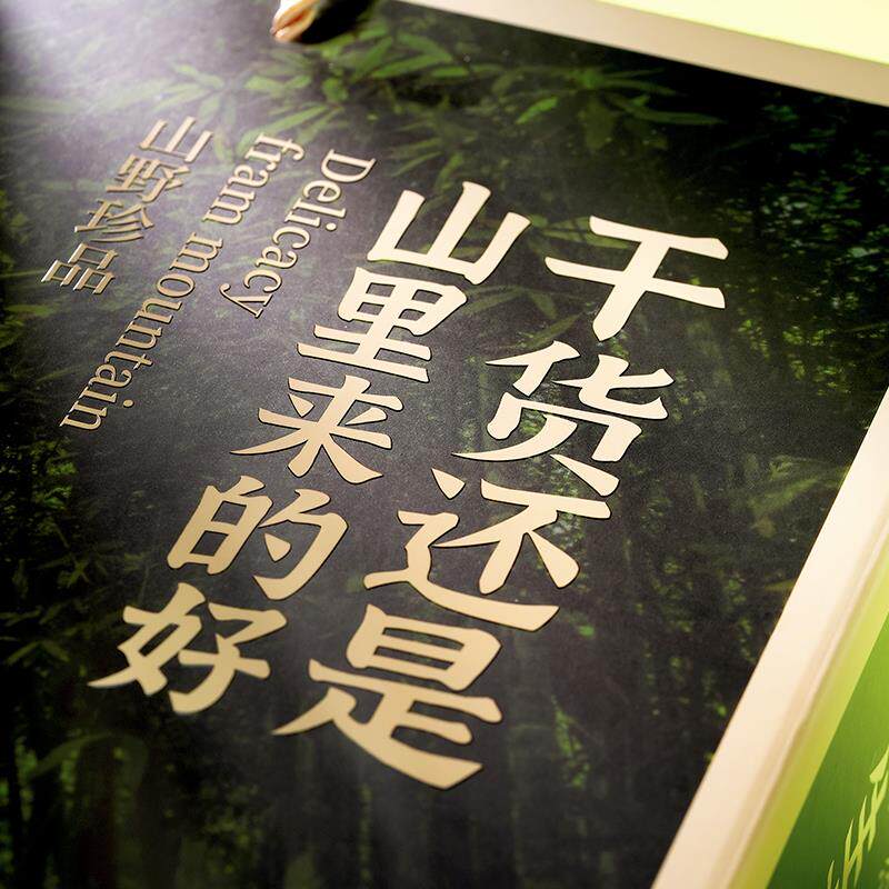 热销山珍礼盒乾货菌菇空包装盒手提盒硬纸盒送礼通用礼盒