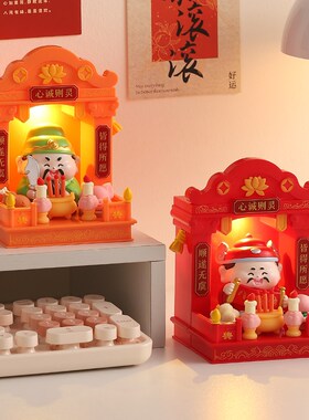 热销可爱财神爷神龛供奉台桌面小摆件办公室工位情绪稳定神器招财