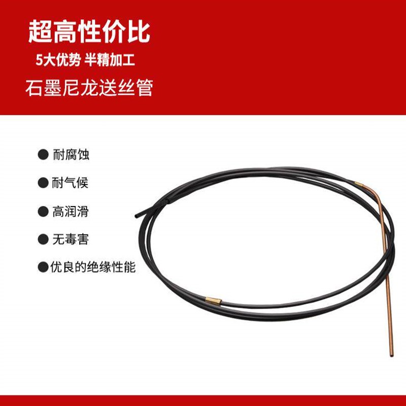热销501D水冷气保焊枪铝焊丝石墨送丝管特氟龙软管配件送丝软管导