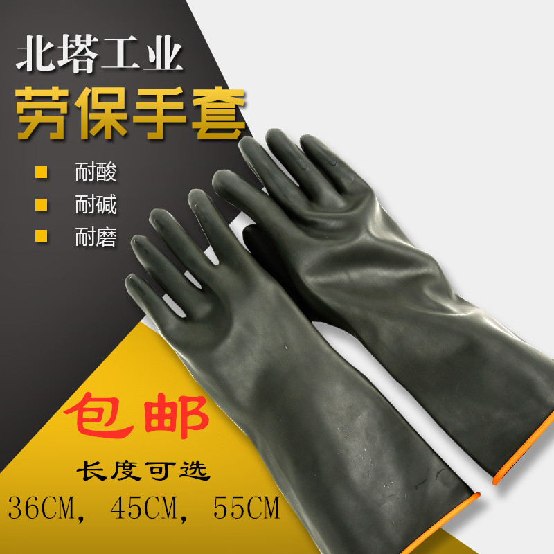 热销北塔牌乳胶手套耐酸碱胶涂胶黑工业36CM加长加厚劳保工业橡胶