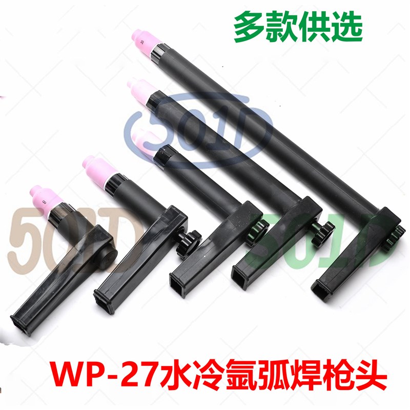 热销WP-27水冷自动直柄氩弧焊枪配件WP-27水冷枪头连接体27滤网导