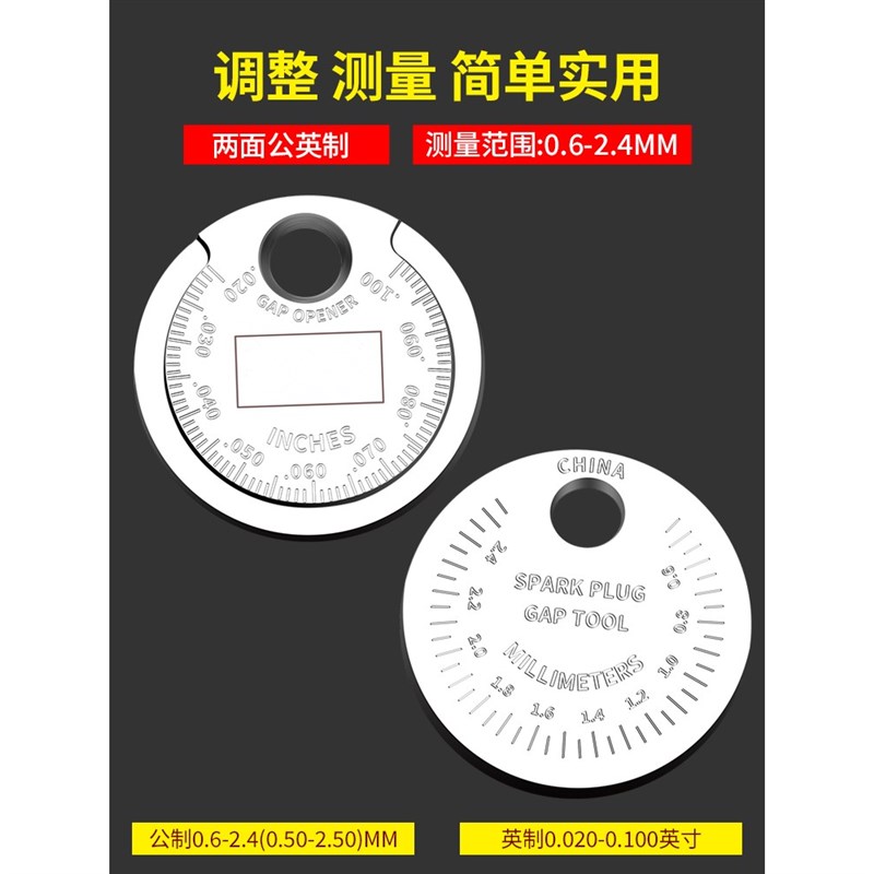 热销火花塞间隙调整工具汽车摩托车火花塞间隙测量0.6-2.4mm币状