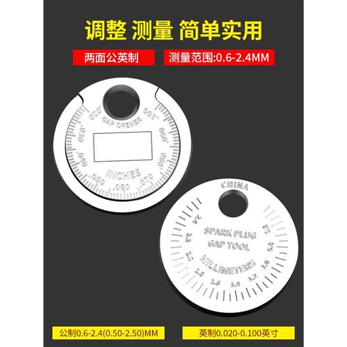 热销火花塞间隙调整工具汽车摩托车火花塞间隙测量0.6-2.4mm币状