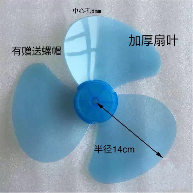 热销华格立FS-40电风扇落地扇风扇叶片FS-45风叶FB-30壁扇扇叶厚