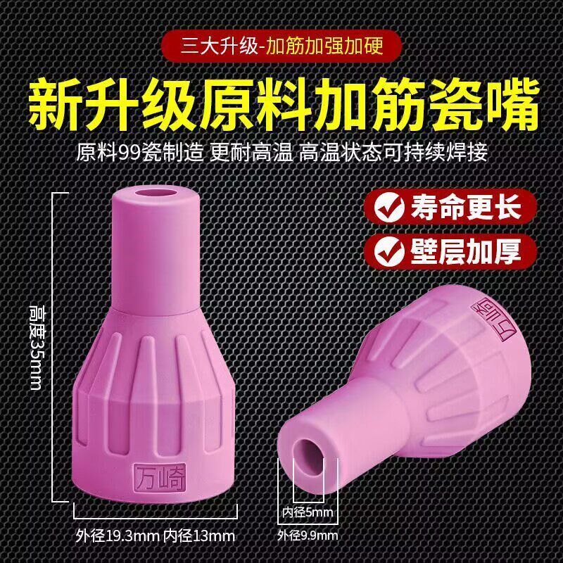 热销加筋耐烧150焊枪瓷嘴氩弧焊配件加长35陶瓷瓷咀喷嘴焊嘴枪高