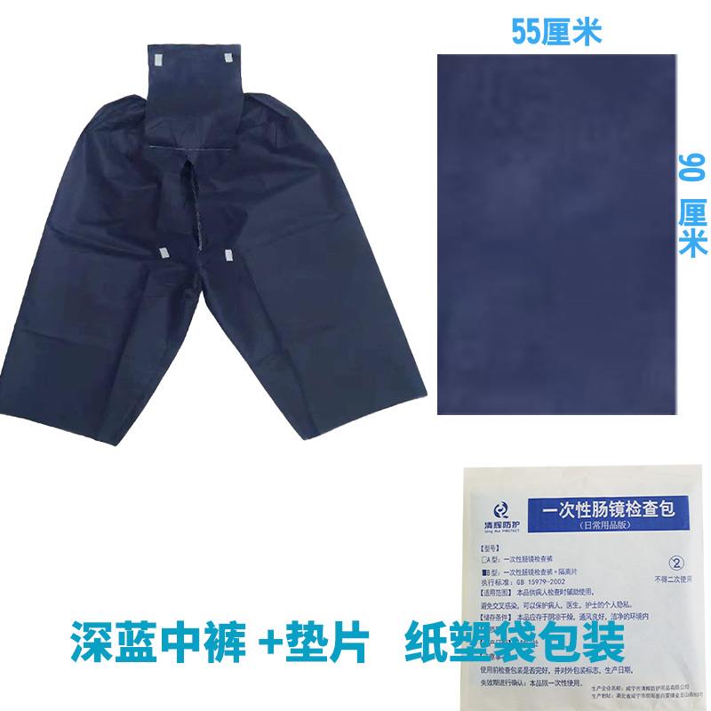 热销一次性隔离肠镜裤男女士检查裤肛肠后面开 档裤胃肠肠疗
