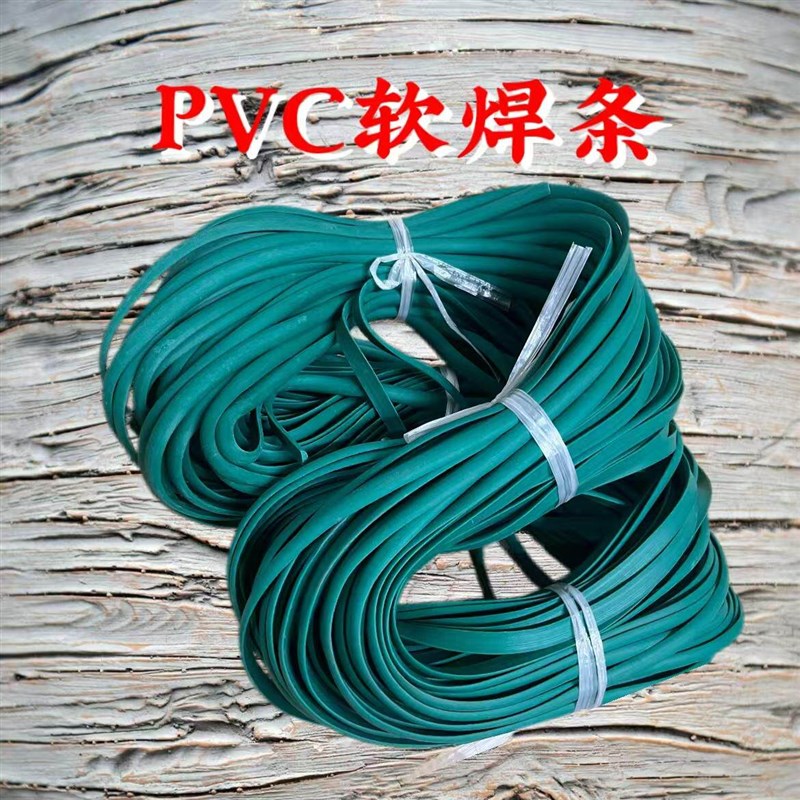 热销塑料焊条PVC软板耐酸硷耐腐蚀绿色白色防腐设备内衬超12MM宽