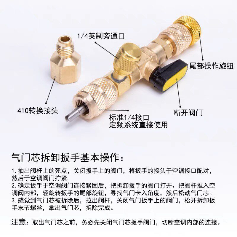 热销家用空调气门芯阀针快速更换拆卸工具空调维修扳手免放冷媒雪