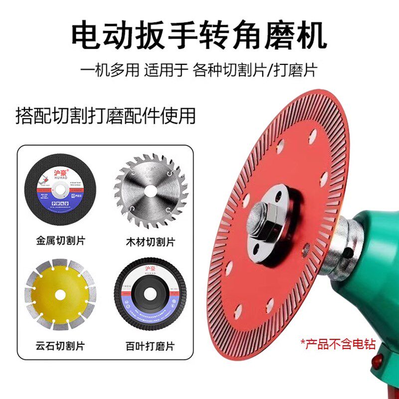 热销电钻改角磨机电动扳手转换切割机变电锯转换头风炮电动扳手转