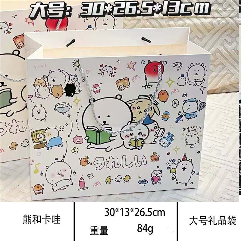 热销熊和卡哇礼品袋吉伊卡哇大容量手提精美外出购物生日礼物可爱