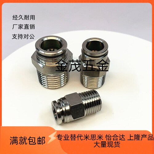 热销快插接头 普通配管用/直通型 PC3/8-02分气动快接PC1/4-01/2-