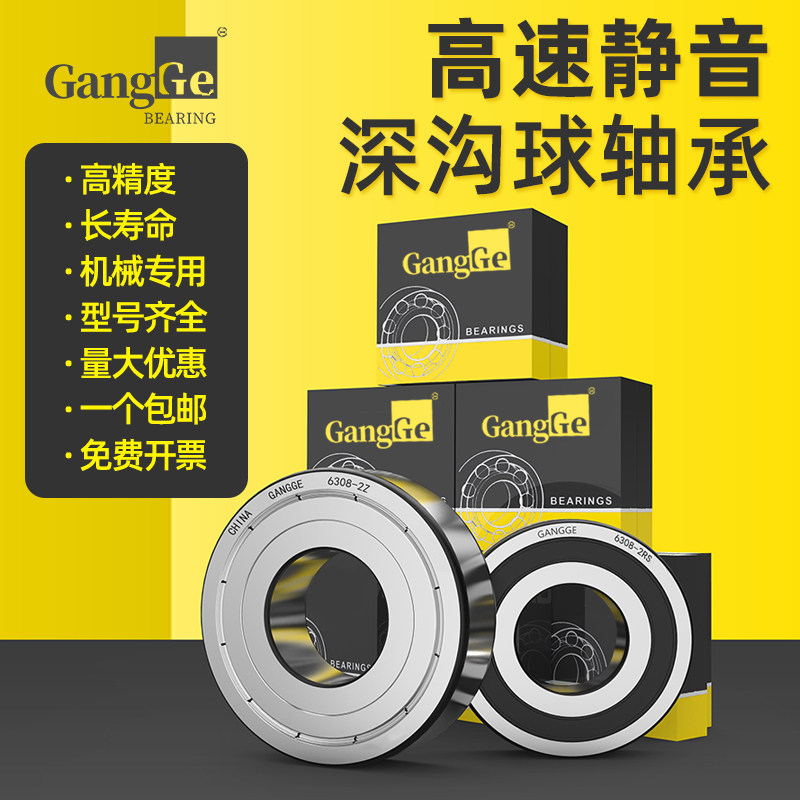 热销深沟球轴承内径25mm外径32 35 37 39 40 42 44 45 46 47 50 5