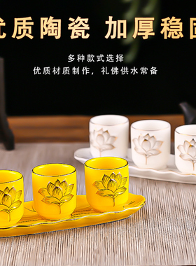 热销供水杯陶瓷供杯佛堂家用供佛杯佛前贡杯观音净水杯佛家圣莲花