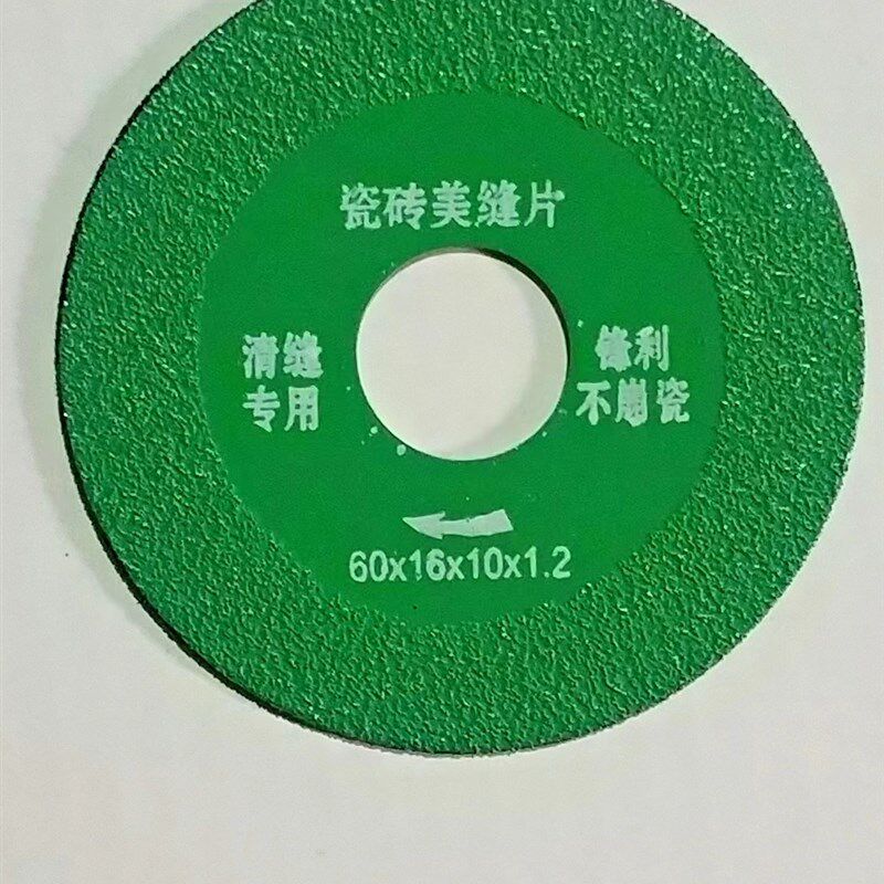 热销瓷砖美缝切割片清缝开缝磨片角磨机专用干切超薄多功能金刚砂