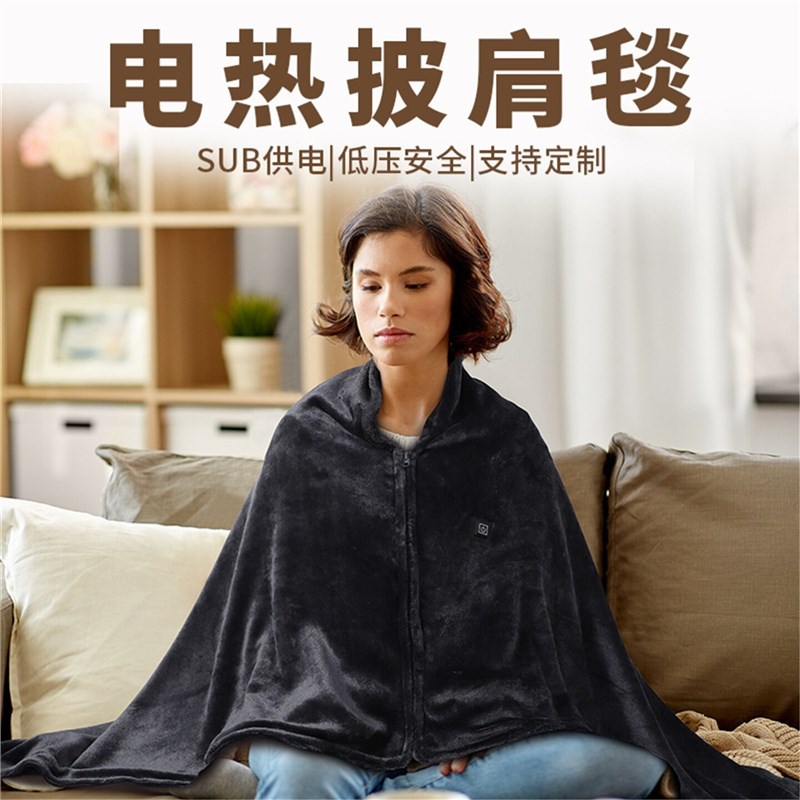 热销暖肩膀神器披肩款多功能USB电热暖身毯办公室午睡盖毯电热毯