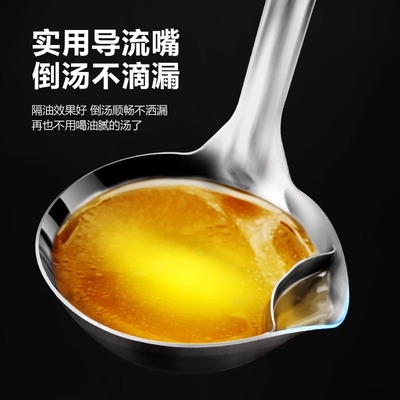 漏勺加厚用料滤油处理一勺两用