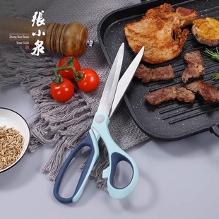 张小泉剪刀家用厨房加长烤肉剪多功能剪牛排蔬菜熟食烧烤专用剪子