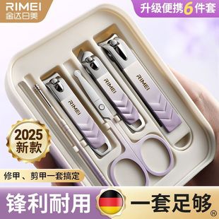 金达日美指甲刀套装家用指甲剪刀修脚专用工具大号指甲钳官方正品