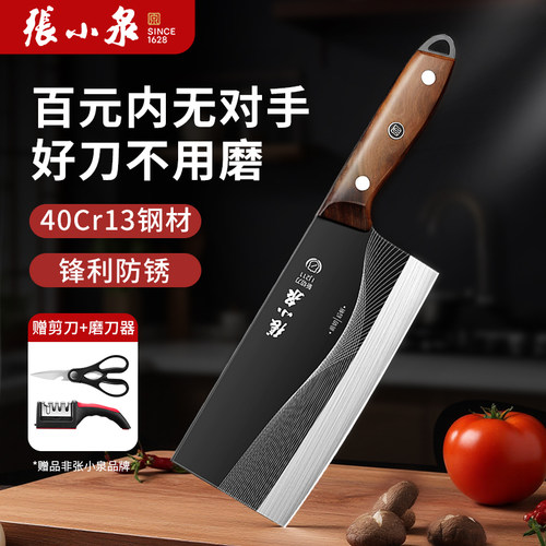 张小泉厨房抗菌防锈斩切两用菜刀