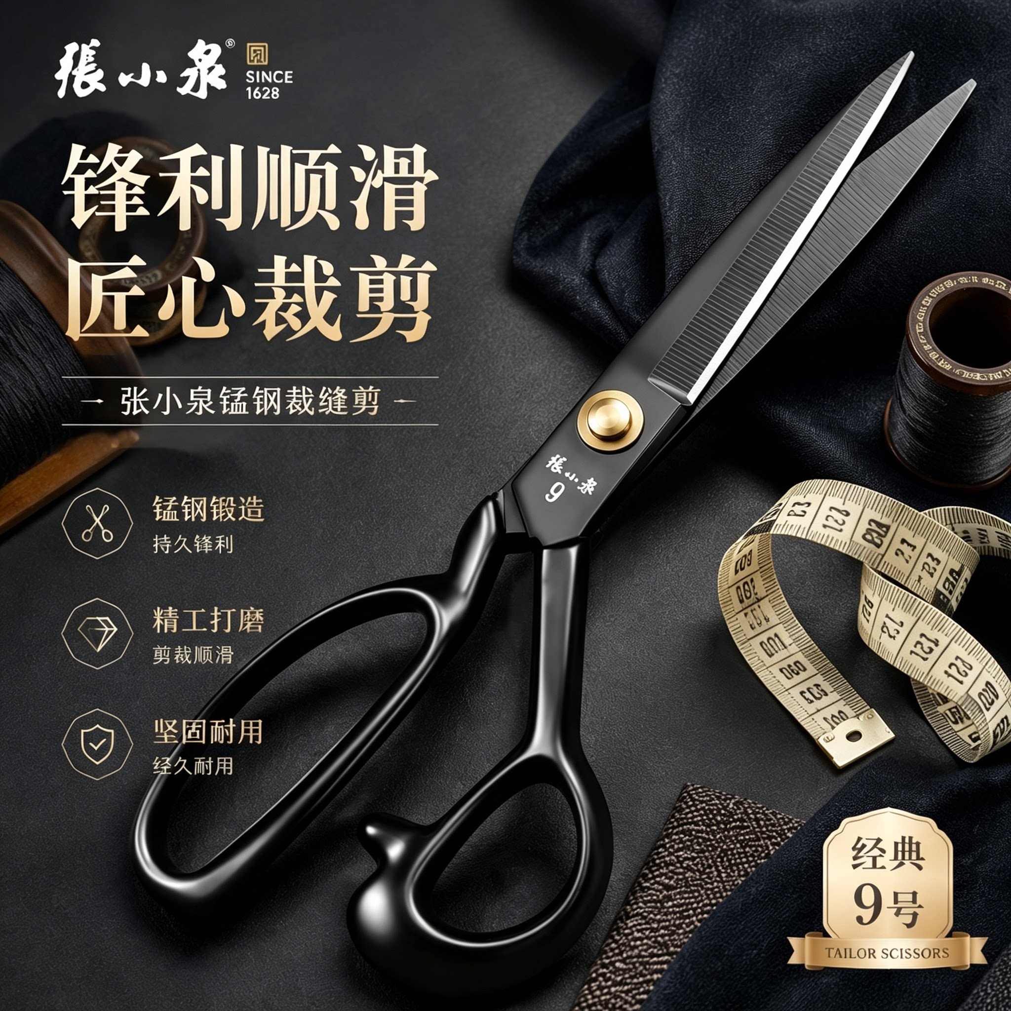 张小泉裁缝剪刀服装专用正品图片