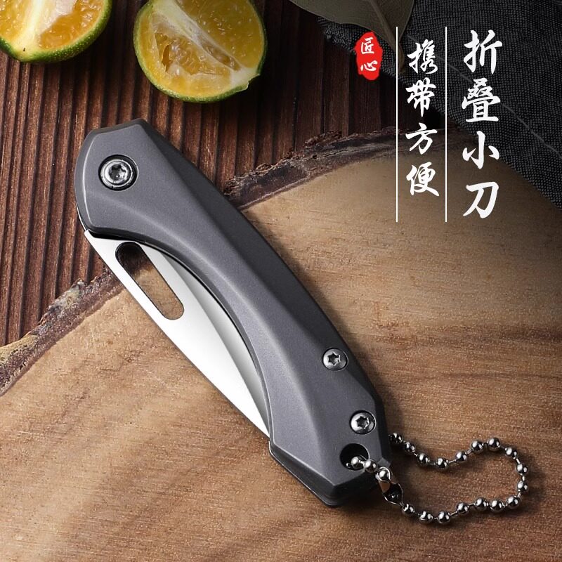 日本工艺小刀锋利高硬度家用水果刀户外迷你随身刀便携式快递小刀