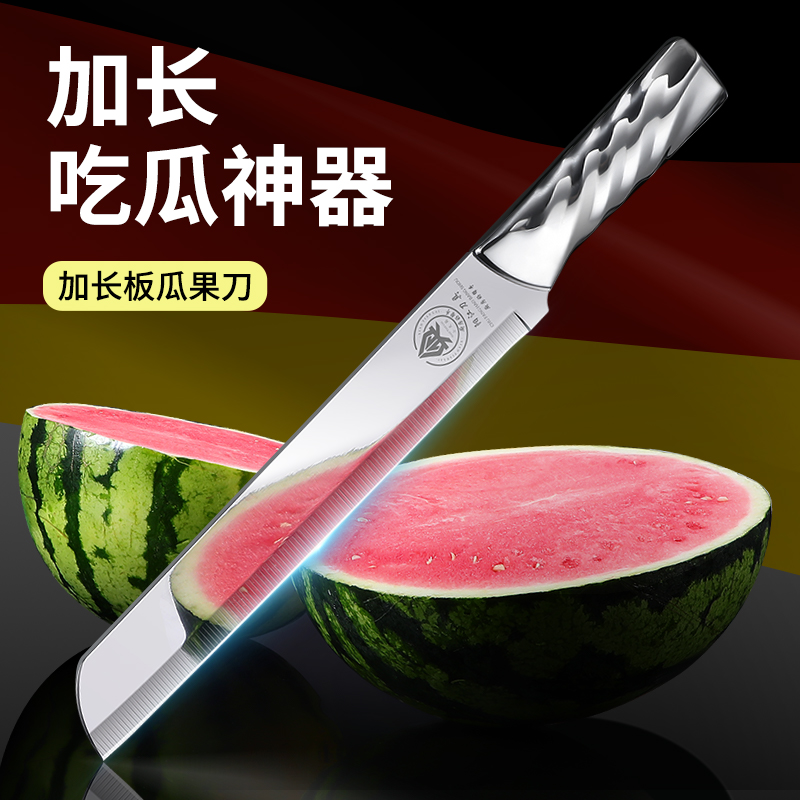 水果刀家用切西瓜刃高档不锈钢大号加长款瓜果刀锋利切瓜专用工具