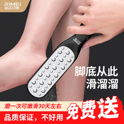 金达日美搓脚板双面磨脚神器家用去死皮老茧修脚工具刮脚后跟搓脚